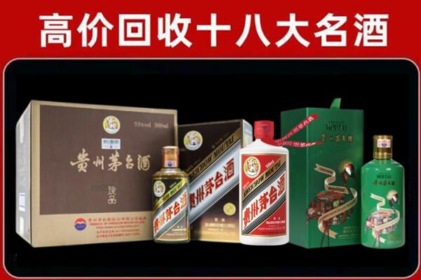 兴化回收铁盖茅台酒